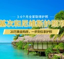 圣基茨和尼维斯护照(20万美元购房)