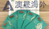 【瓦努阿图成功案例】身份规划多元化，灵活使用