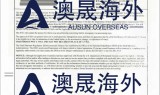 【美国EB3成功案例】软件工程师申请顺利成功获批