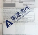 【美国EB5成功案例】先移民,后留学,企业高管成功获批
