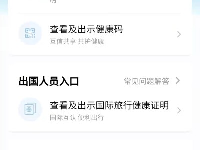 发送返澳入境申请最全攻略!快快收入囊中。