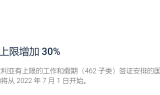 澳洲移民局:澳洲打工度假签证配额上升30%!今年7月1日起生效!