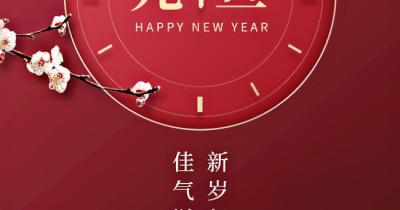 澳晟海外祝愿各位新年快乐！万事如意！